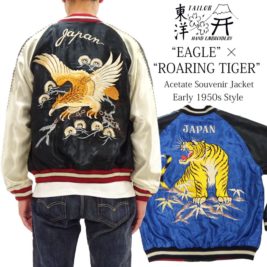 TAILOR TOYO テーラー東洋 スカジャン EAGLE × ROARING TIGER 鷲 虎