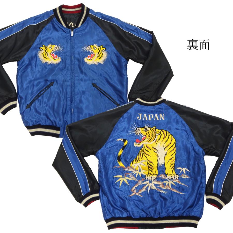 TAILOR TOYO テーラー東洋 スカジャン EAGLE × ROARING TIGER 鷲 虎