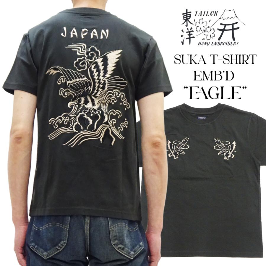 テーラー東洋 スカTシャツ TAILOR TOYO SUKA T-SHIRT EMBROIDERED EAGLE 半袖Tシャツ 総刺繍 TT79742 A黒 新品
