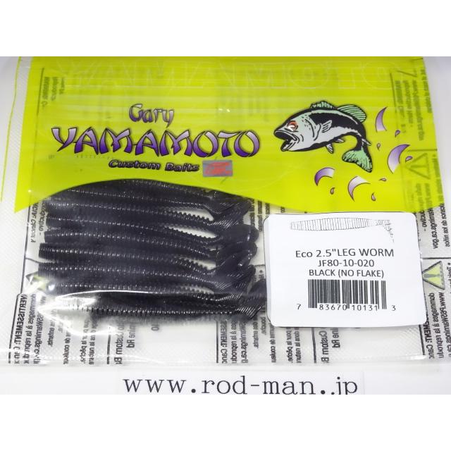 Gary YAMAMOTO ゲーリーヤマモト☆エコ2.5インチレッグワーム Gary YAMAMOTO ゲーリーヤマモト☆エコ2.5インチレッグワーム