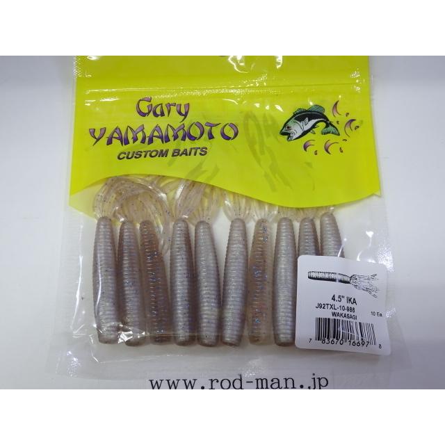 ゲーリーヤマモト☆Gary YAMAMOTO☆4.5インチライトイカ☆4.5inch