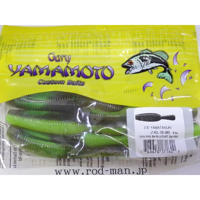 ゲーリーヤマモト☆Gary YAMAMOTO☆3.5インチヤマタヌキ ゲーリーヤマモト☆Gary YAMAMOTO☆3.5インチヤマタヌキ