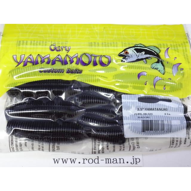 ゲイリーヤマモト、他社ワーム、ルアーセット 【公式通販】