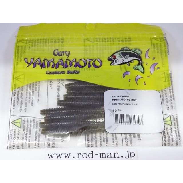 ゲーリーヤマモト　ワームセット Gary YAMAMOTO（ゲーリーヤマモト） ゲーリーヤマモト☆2.5インチ