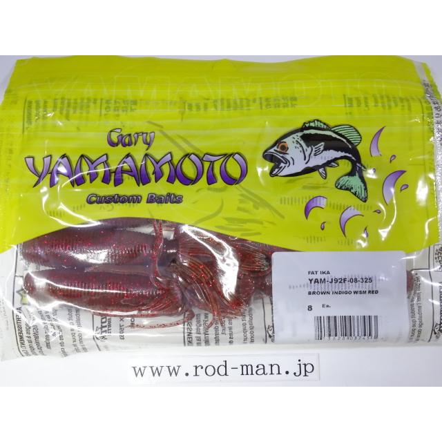 ゲーリーヤマモト ファットイカ FAT IKA GARY 検)ギーラカンス Gary YAMAMOTO（ゲーリーヤマモト） ゲーリーヤマモト☆ファットイカ