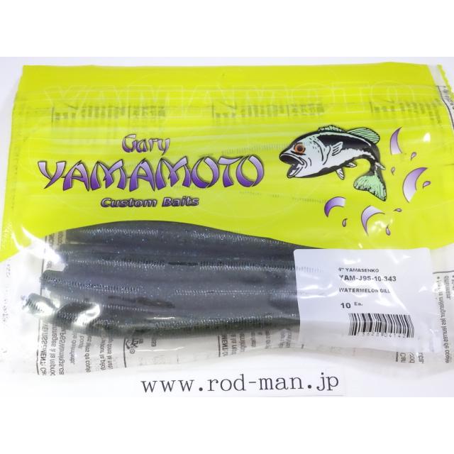 ゲーリーヤマモト 4インチ スリムヤマセンコー #194／10パック（100本） ゲーリーヤマモト 4インチ スリムヤマセンコー #194／10パック（100本）