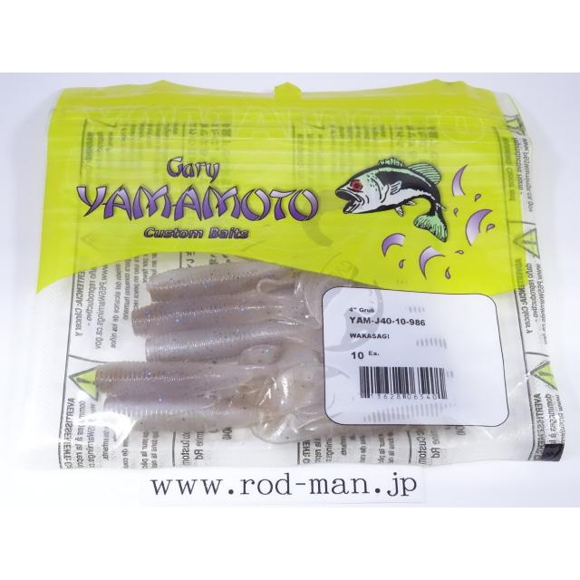 Gary YAMAMOTO（ゲーリーヤマモト） ゲーリーヤマモト☆4インチグラブ