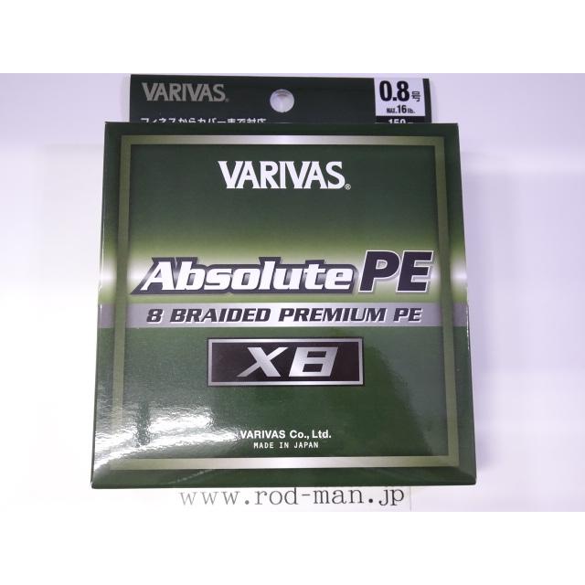 VARIVAS（バリバス） バリバス☆アブソルートPE X8☆PEライン☆150m