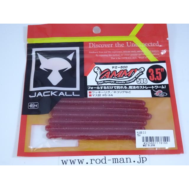 JACKALL（ジャッカル） ジャッカル☆ヤミィ500 3.5インチ☆#アカムシ