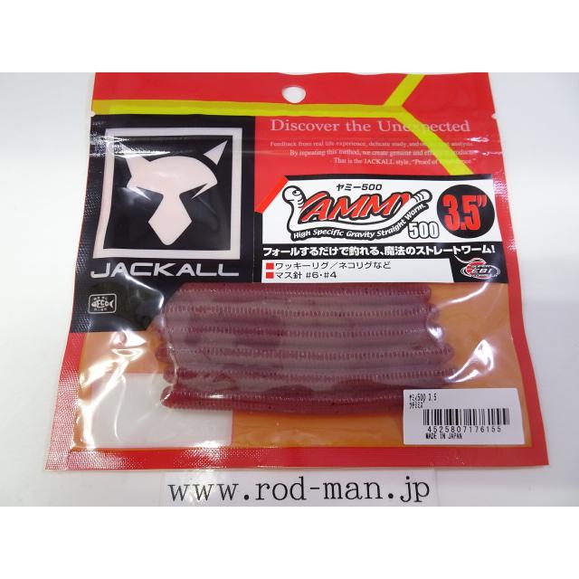 JACKALL（ジャッカル） ジャッカル☆ヤミィ500 3.5インチ☆#ツチミミズ