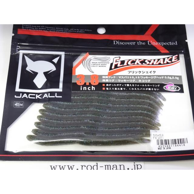 JACKALL ジャッカル☆フリックシェイク3.8インチ☆#グリパンゴビー 