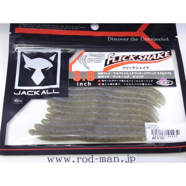 JACKALL ジャッカル☆フリックシェイク3.8インチ☆#テナガブルー JACKALL ジャッカル☆フリックシェイク3.8インチ☆#テナガブルー