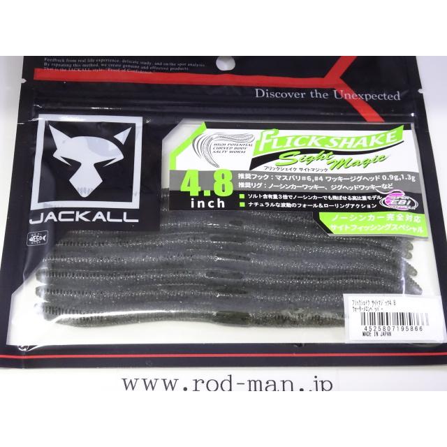 JACKALL（ジャッカル） ジャッカル☆フリックシェイクサイトマジック