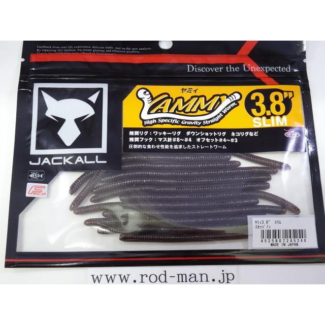ジャッカル　ワーム　まとめ売り JACKALL（ジャッカル） ジャッカル☆ヤミィ3.8インチスリム