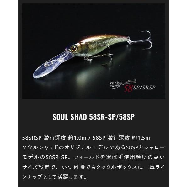 JACKALL ジャッカル☆ソウルシャッド58SRSP(サスペンド JACKALL ジャッカル☆ソウルシャッド58SRSP(サスペンド