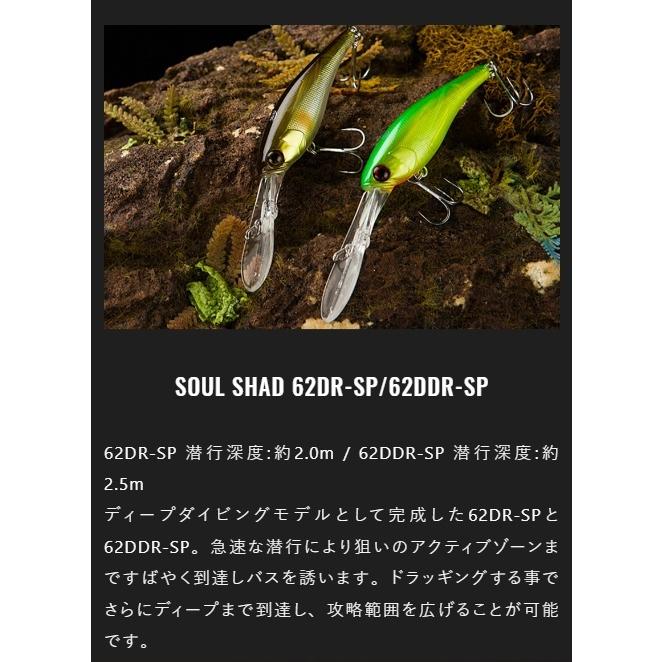 JACKALL（ジャッカル） ジャッカル☆ソウルシャッド68SP(サスペンド