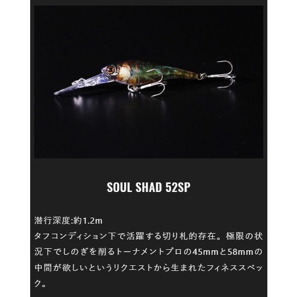 JACKALL ジャッカル☆ソウルシャッド52SP(サスペンド)☆#カスミ JACKALL ジャッカル☆ソウルシャッド52SP(サスペンド)☆#カスミ