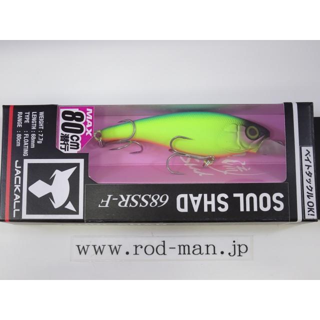 【新品未使用】ジャッカル　ソウルシャッド68SSR-F ５セット JACKALL（ジャッカル） ジャッカル☆ソウルシャッド68SSR-F☆#ブルー