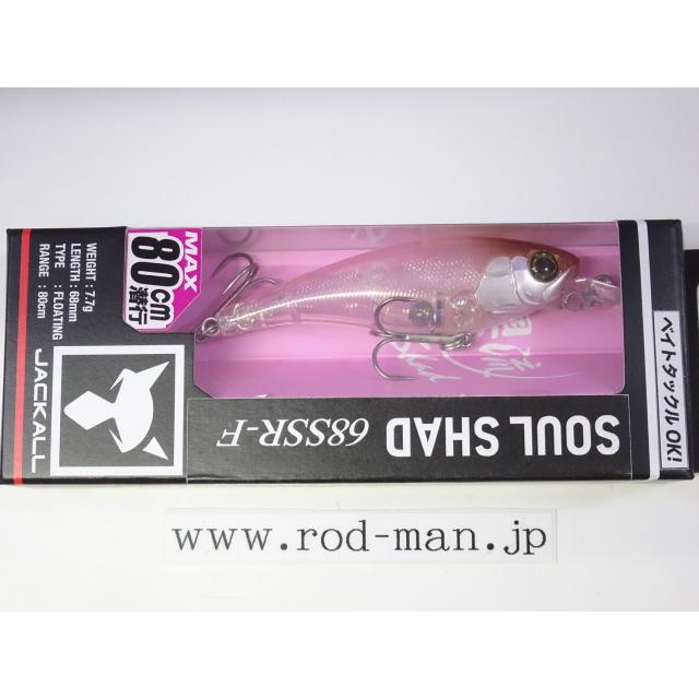 JACKALL（ジャッカル） ジャッカル☆ソウルシャッド68SSR-F☆#タイガー