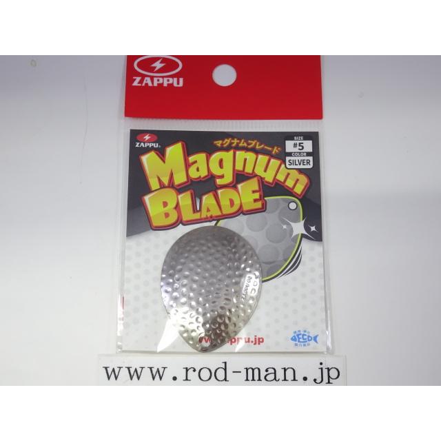 ザップ マグナムブレード #5 #シルバー(2枚入り) ZAPPUオリジナル