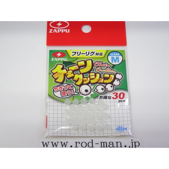 ザップ☆チェーンクッション☆#M☆クリア : ルアーショップ ロッドマン