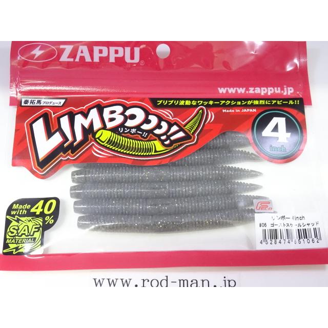 ZAPPU ザップ☆リンボー4インチ☆ゴーストスケールシャッド#06 ZAPPU ザップ☆リンボー4インチ☆ゴーストスケールシャッド#06
