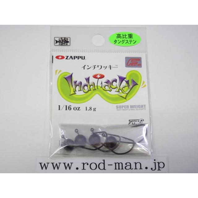 ZAPPU（ザップ） ザップ☆インチワッキー☆#1/13oz（2.2g）☆エコ認定