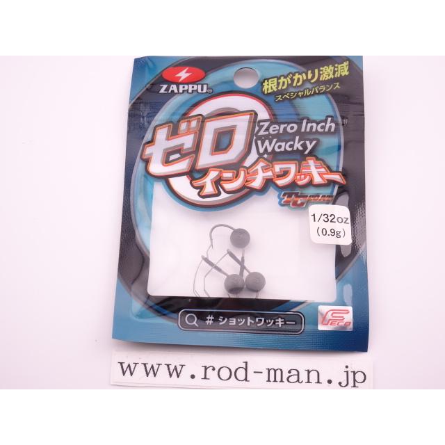 ZAPPU（ザップ） ザップ☆ゼロインチワッキー☆#1/32oz (0.9g)☆エコ