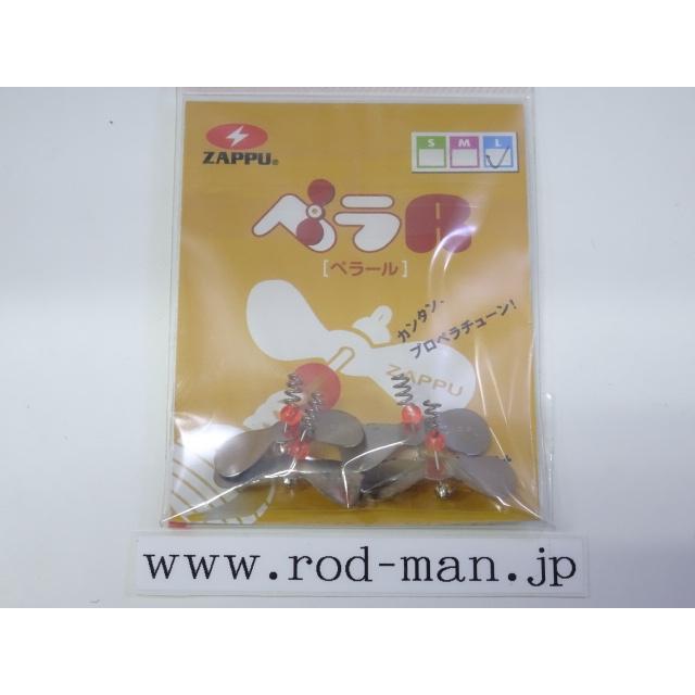 ザップ☆ペラール☆ぺラR☆#Lサイズ☆プロペラ幅26mm : ルアーショップ