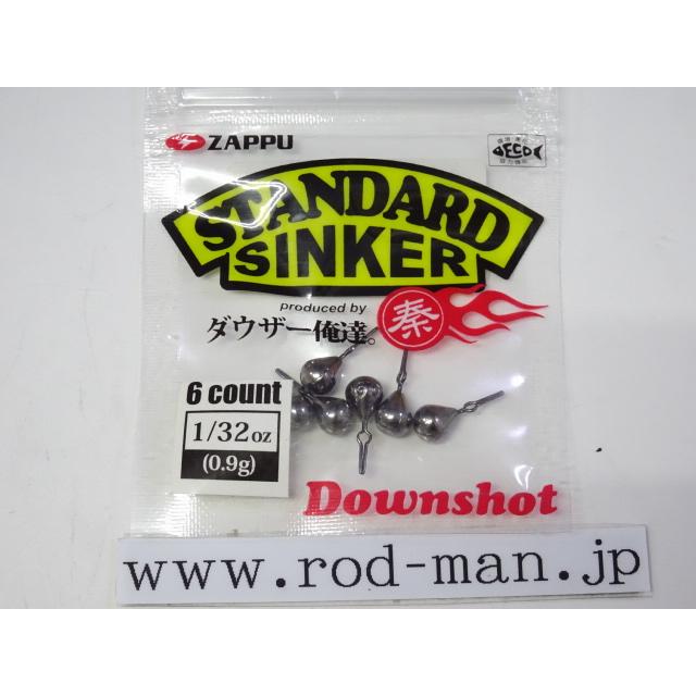 ZAPPU（ザップ） ザップ☆スタンダードシンカーダウンショット☆#1/32