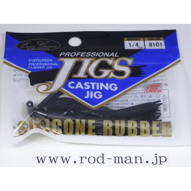 EverGreen エバーグリーン☆キャスティングジグシリコンラバーモデル1