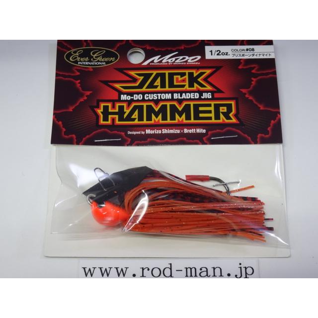 専用 出品 エバーグリーンJACK HAMMER Mo-Do 1/2oz モード（EverGreen） エバーグリーン☆MoDo☆ジャックハンマー1/2oz