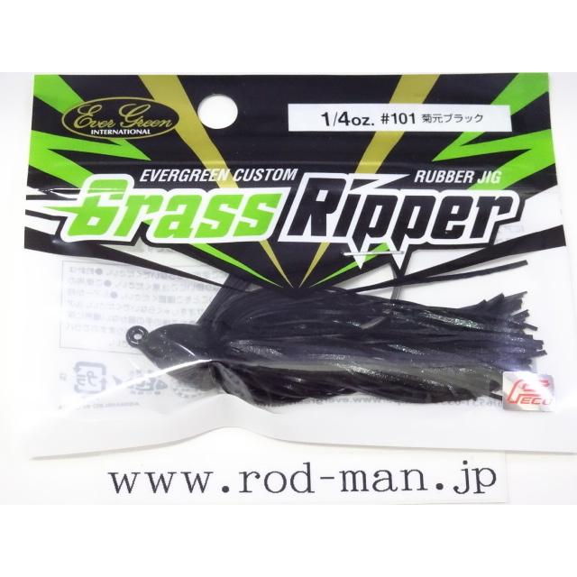 エバーグリーン★グラスリッパー1/4oz★菊元ブラック#101★エコ認定商品｜rodman