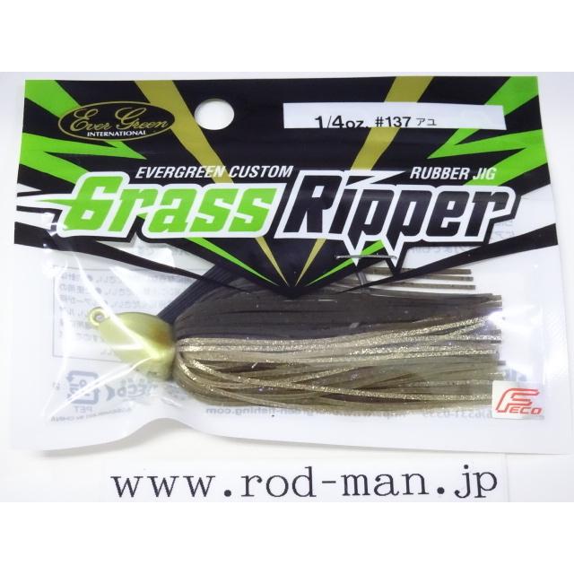 コンバットルアーズ エバーグリーン☆グラスリッパー1/4oz☆アユ#137