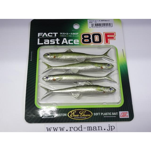 EverGreen エバーグリーン☆FACT☆ラストエース80F☆アユ#14 EverGreen エバーグリーン☆FACT☆ラストエース80F☆アユ#14