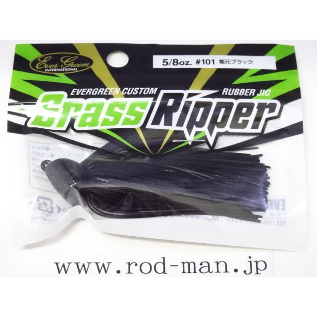 コンバットルアーズ エバーグリーン☆グラスリッパー5/8oz☆菊元