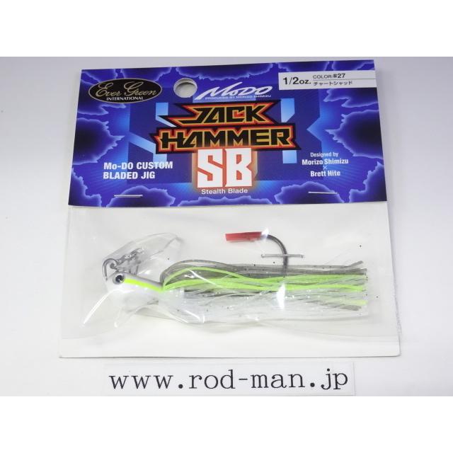 専用　エバーグリーン　シャッド　ルアーセット モード（EverGreen） エバーグリーン☆MoDoド☆ジャックハンマーSB1