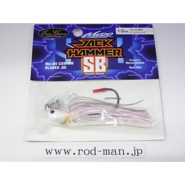モード（EverGreen） エバーグリーン☆MoDo☆ジャックハンマーSB1/2oz