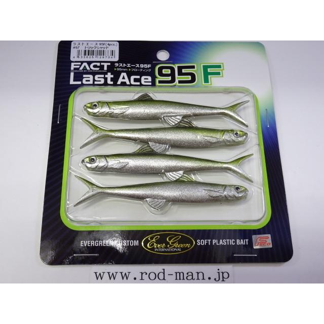 EverGreen（エバーグリーン） エバーグリーン☆FACT☆ラストエース95F