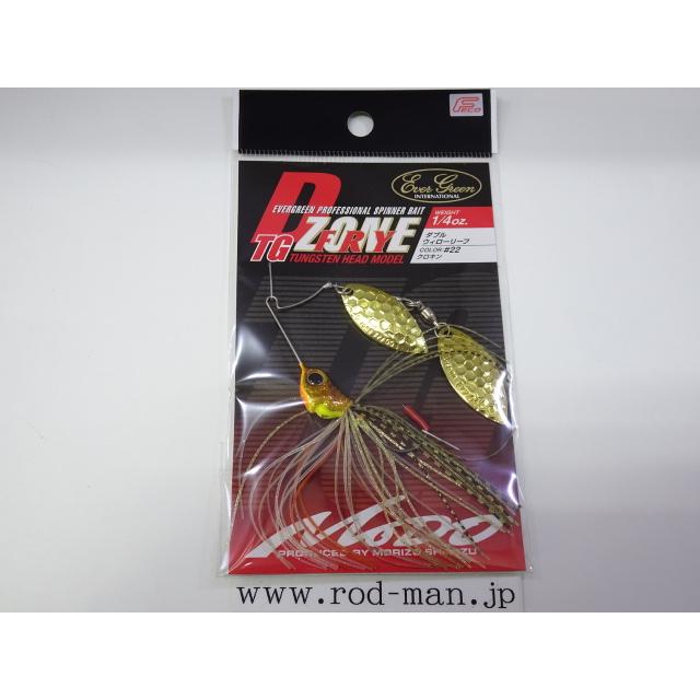 EverGreen（エバーグリーン） エバーグリーン☆エコDゾーンフライTG1