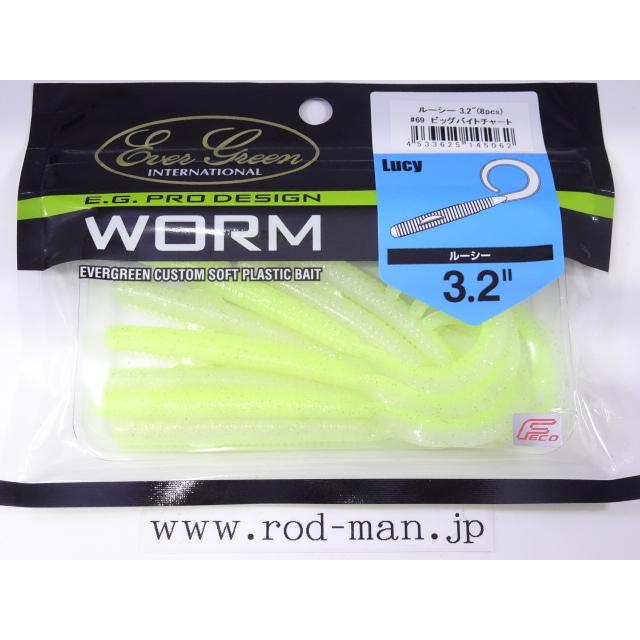E.G.プロデザインワーム エバーグリーン☆ルーシー3.2インチ☆ビッグ