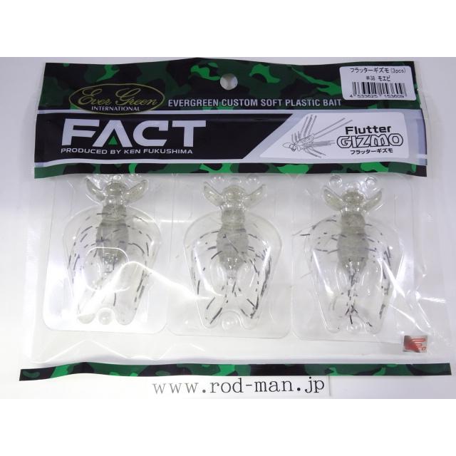 FACT（EverGreen） エバーグリーン FACT フラッターギズモ #38 モエビ