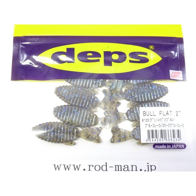deps ブルフラット14個セット deps ブルフラット14個セット BULLFLAT