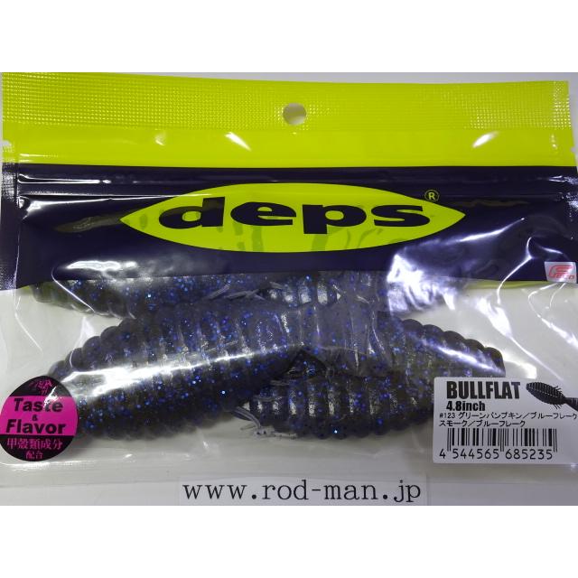 deps（デプス） デプス☆ブルフラット4.8インチ☆グリーンパンプキン