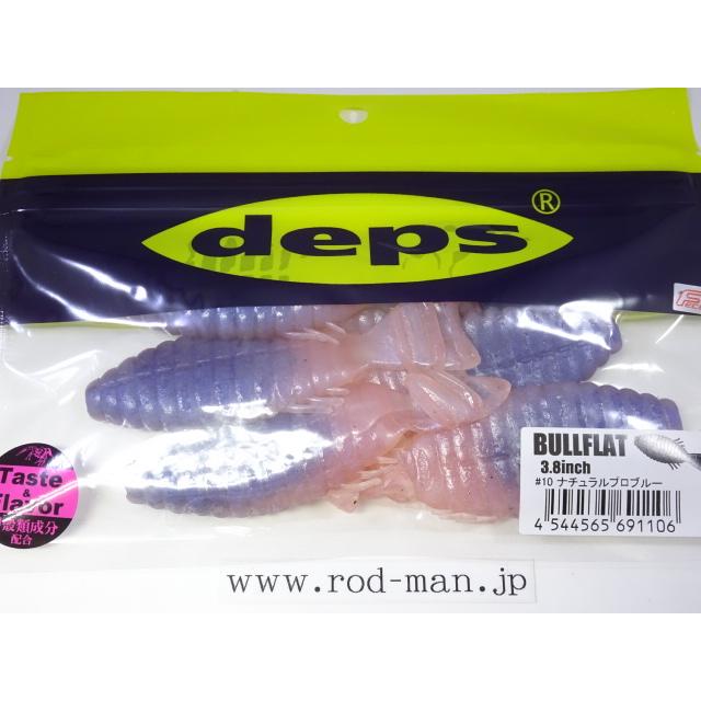 deps（デプス） デプス☆ブルフラット3.8インチ☆ナチュラルプロブルー