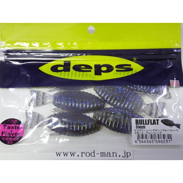 deps（デプス） デプス☆ブルフラット3インチ☆グリーンパンプキン
