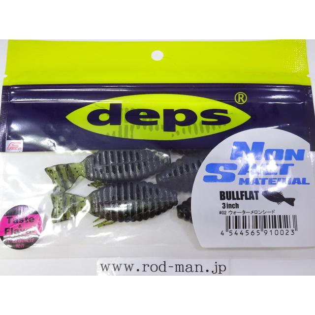 デプス☆deps☆ブルフラットNS3インチ☆ウォーターメロンシード#02