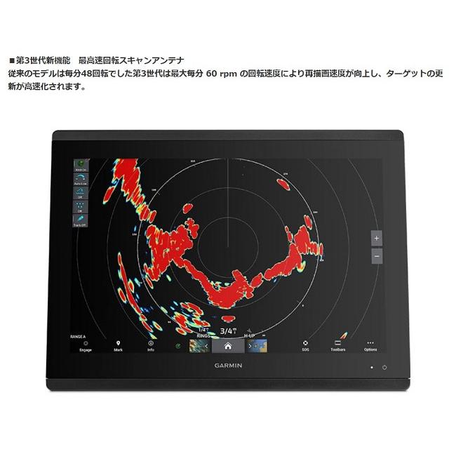 GARMIN ガーミン☆第3世代バードレーダーGMR18 xHD3Radome☆#010 GARMIN ガーミン☆第3世代バードレーダーGMR18 xHD3Radome☆#010