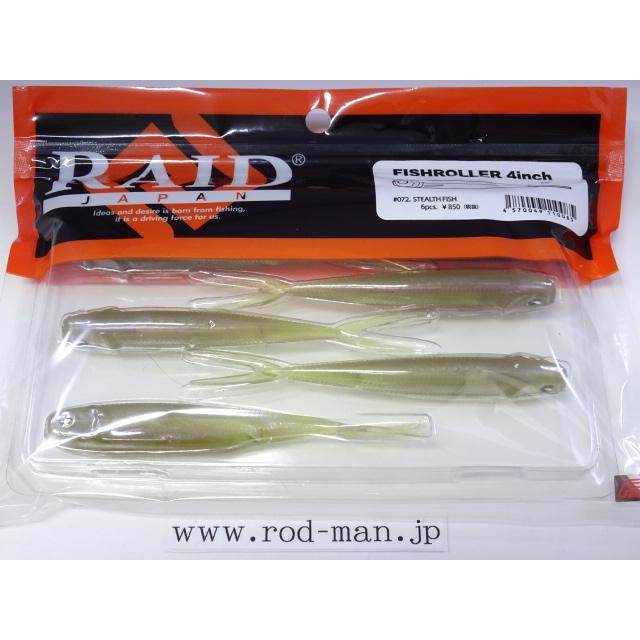 RAID JAPAN（レイドジャパン） レイドジャパン☆フィッシュローラー4