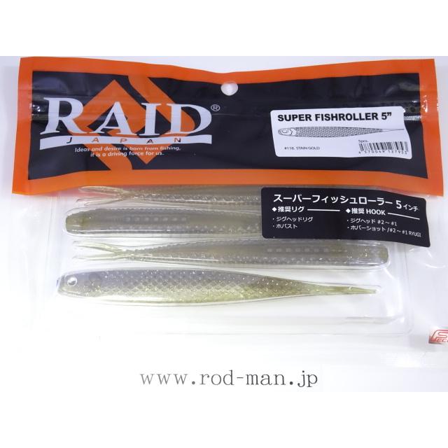 RAID JAPAN（レイドジャパン） スーパーフィッシュローラー5インチ